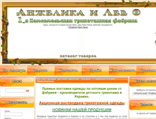Tablet Screenshot of detskij-trikotazh.com